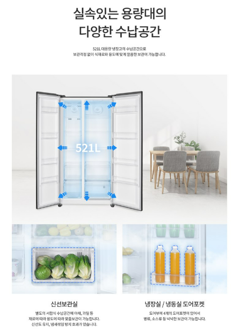 [위니아] 클라쎄 냉장고 2도어 521L 이녹스실버(RKE952SIS5MEV(AK)) 썸네일 2