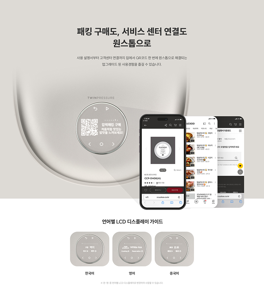 [쿠쿠] 마스터셰프 사일런스 밥솥 10인용(CRP-NHTR1010FW)