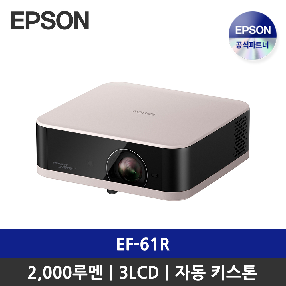 [엡손] 일반투사 라이프스튜디오 트리플코어엔진 빔프로젝터 (EF-72)(EF-72)