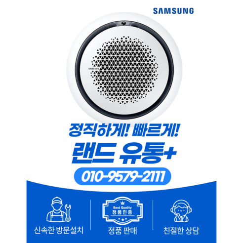 [삼성] 천장형 360CST 원형 냉난방기 사각판넬 36평형 (AC130CS6PBH1SY)