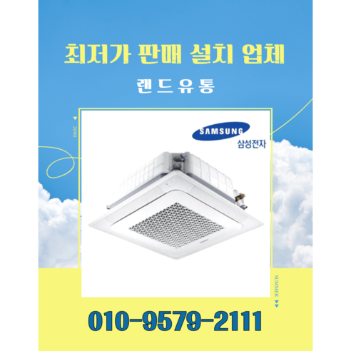 [삼성] 천장형 4WAY 냉난방기 15평형 (AC060BS4PBH7SY) 썸네일 3