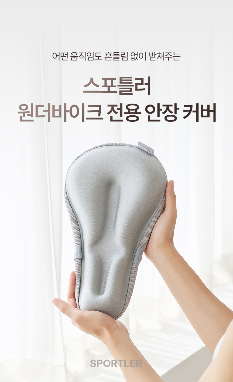 스포틀러 원더바이크_F16 썸네일 3
