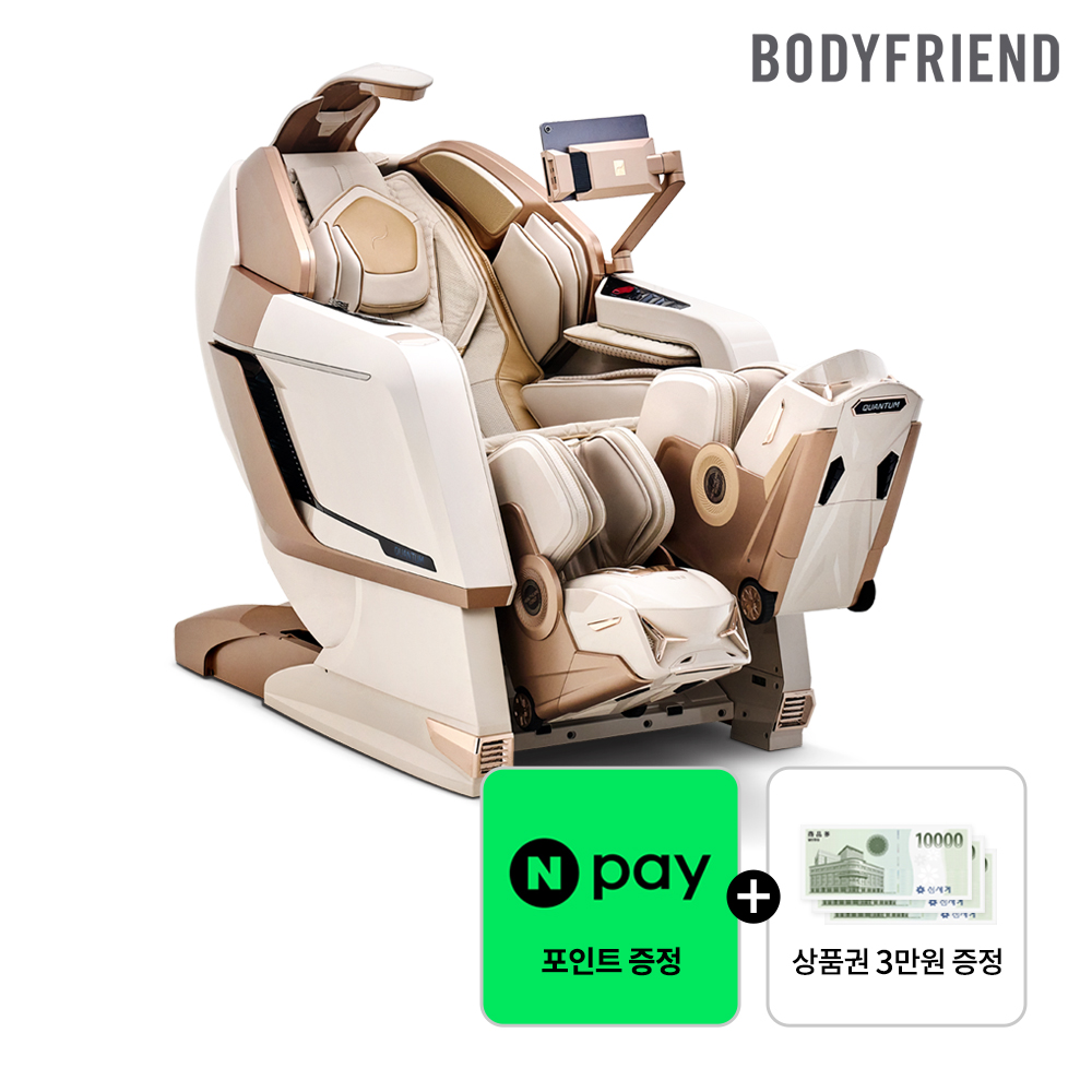 [바디프랜드] 퀀텀 AI(천연베이지) 안마의자 헬스케어로봇 썸네일 2
