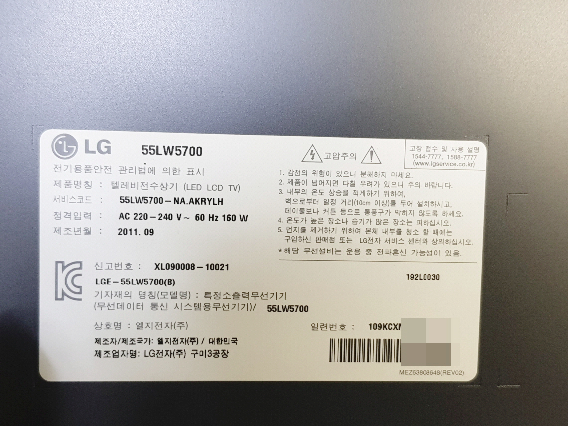 LG TV 50NA1C90AKS/W (36개월) 썸네일 3