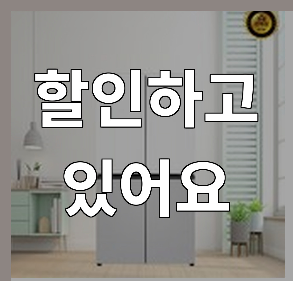 LG 냉장고 H876GAG111 (36개월) 썸네일 3