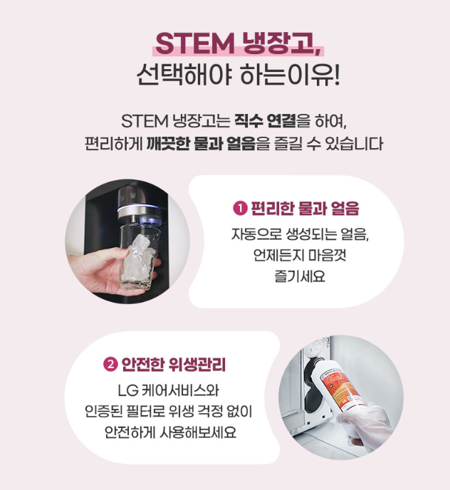 LG 냉장고 T876MEE141 (36개월) 썸네일 1