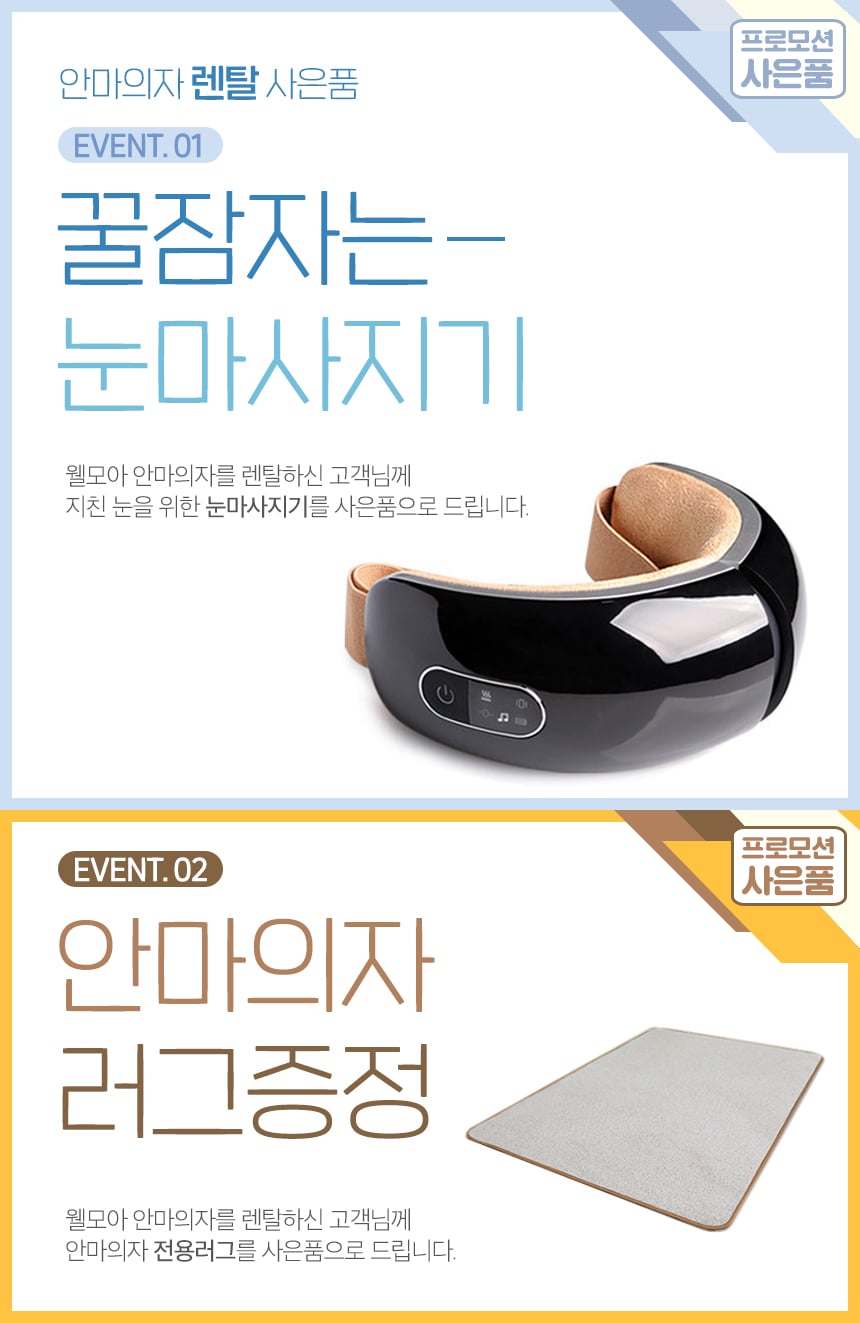 [웰모아] 안마의자 아토 (딥브라운) (HCW-5800) (36개월) 썸네일 4