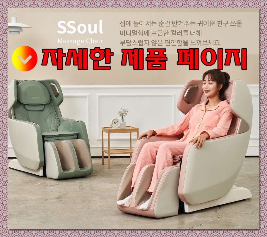 [웰모아] 쏘울 미니 컴팩트 안마의자 (그린) (HCW-5500) (36개월) 썸네일 3