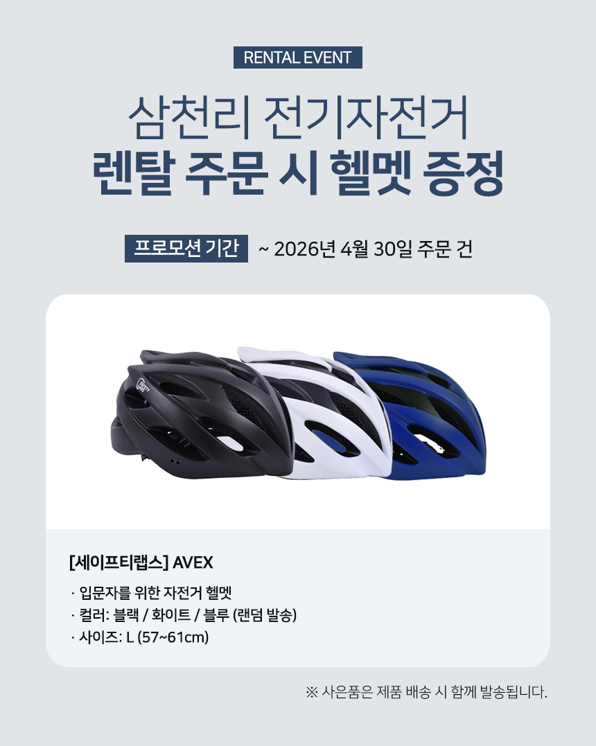 [삼천리자전거] 2026 팬텀 HX 7 전기자전거 27인치 (다크그린블랙) (48개월) 썸네일 2