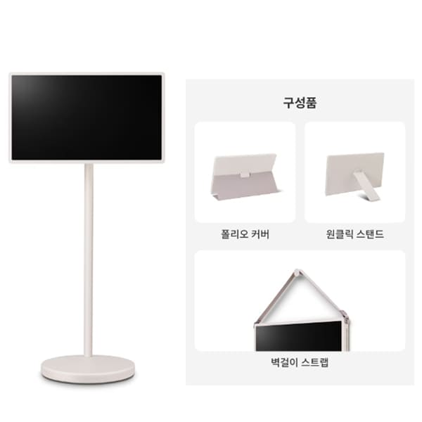 LG 스탠바이미 27LX6TPGAA (36개월)
