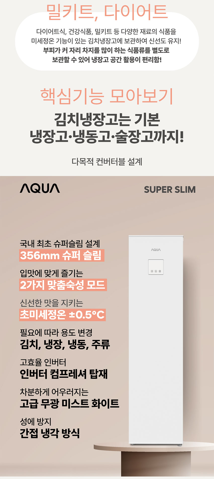 [하이얼] 글램글라스 슬림 스탠드형 1도어 김치냉장고 121L (글램화이트) (ARK121MNGW) (36개월) 썸네일 3