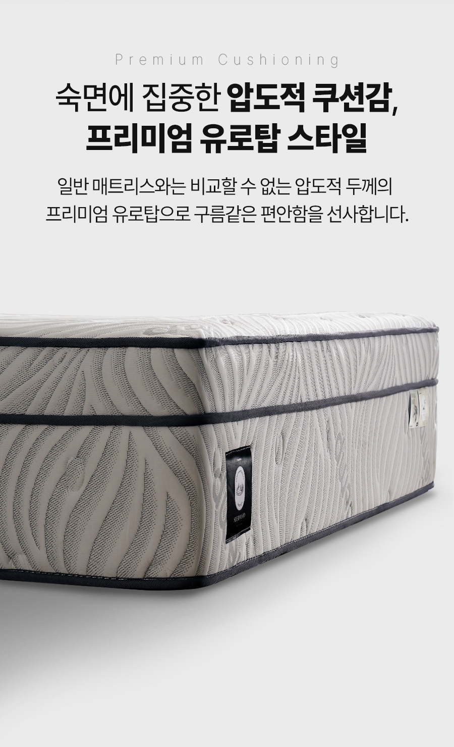 [쉐우드] 카발리 CAVALLI Balance 380 말총 양모 독립스프링 프리미엄 매트리스 Q (퀸) (BS) 썸네일 4