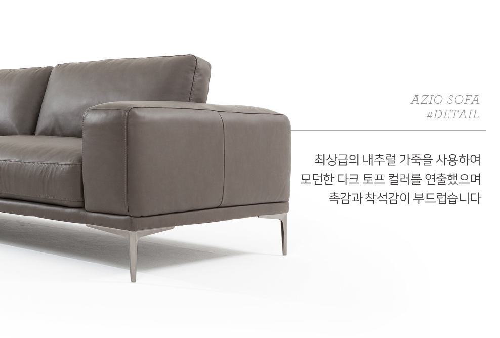 아지오 가죽 소파 (3인용) (BS) (2025) 썸네일 4