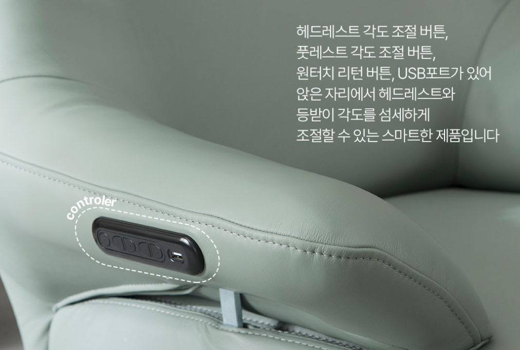 카프리 1인 전동리클라이너  (BS) (2025) 썸네일 4