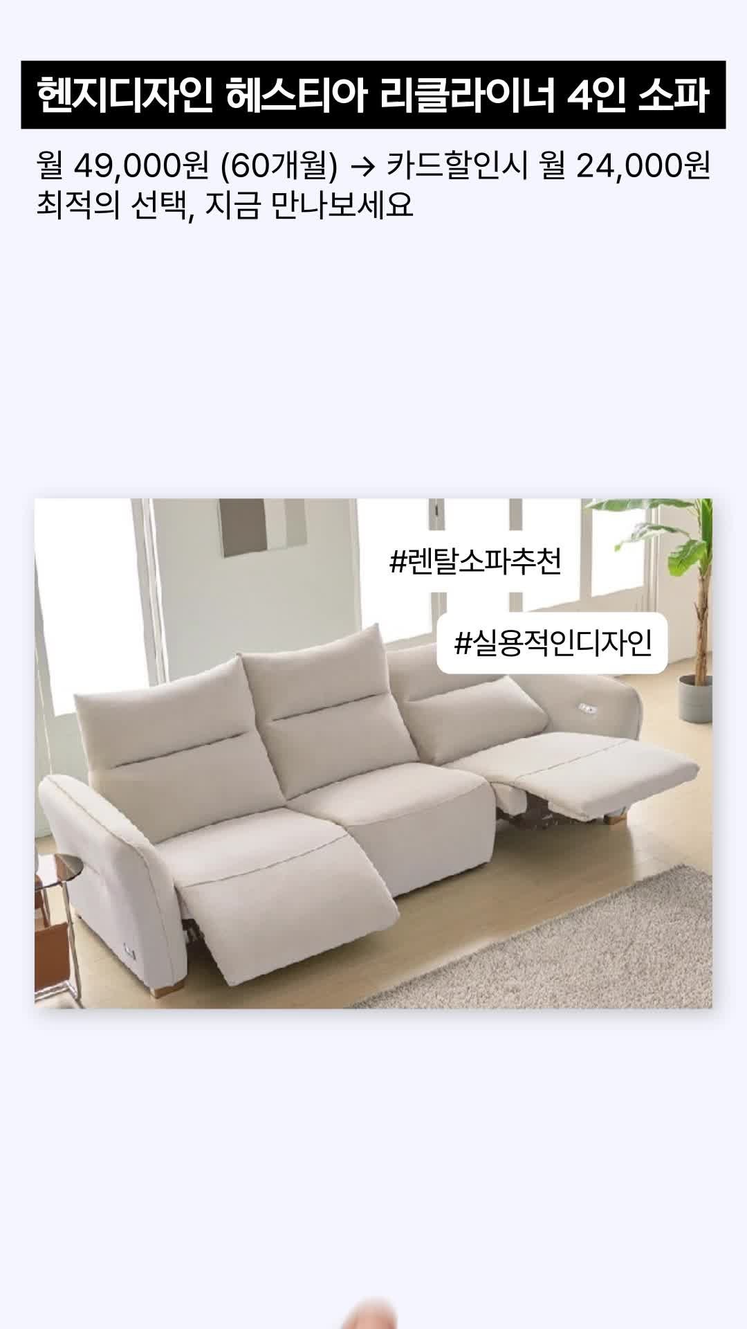 [헨지디자인] 롤리 4인 소파 (아이보리) (48개월) 썸네일 2
