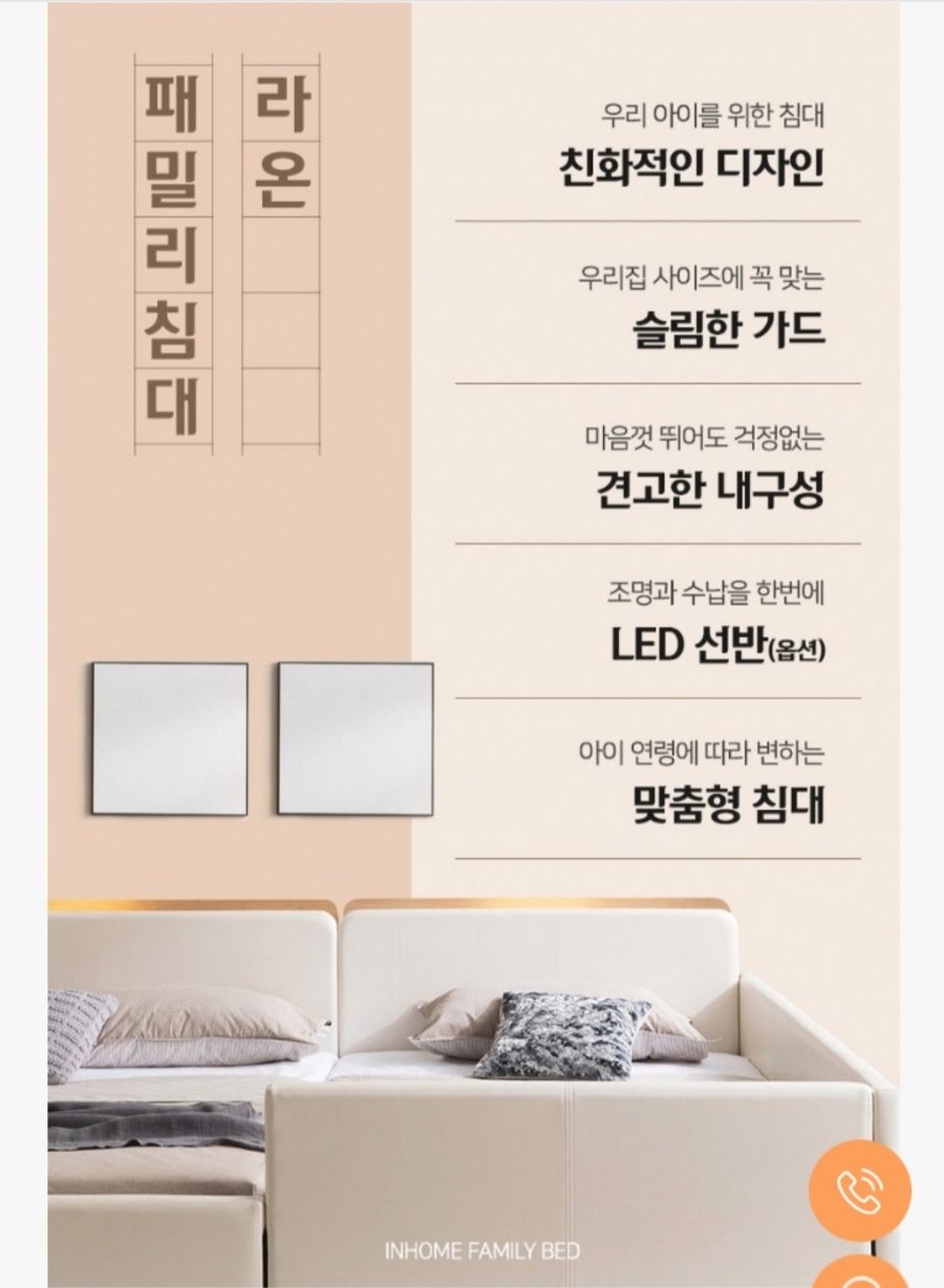 [인홈] 라온 슬림형 저상형 침대 Q+Q (A1) (48개월) 썸네일 2