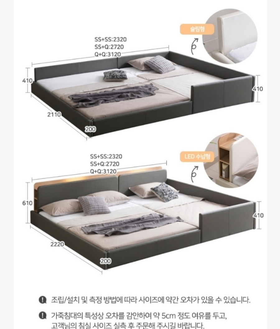 [인홈] 라온 슬림형 저상형 침대 SS+SS (유로탑) (48개월) 썸네일 4