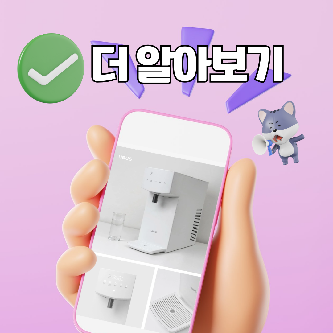 ODT-010DUW (클리어 직수 정수기)