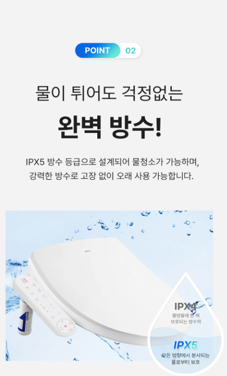 BLAS-44BET(듀얼살균 비데) 썸네일 4