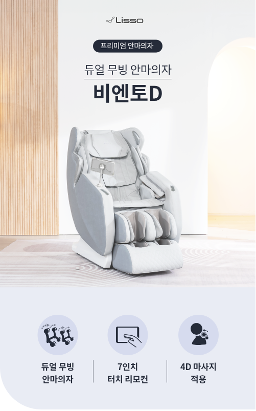 비엔토D (가죽)