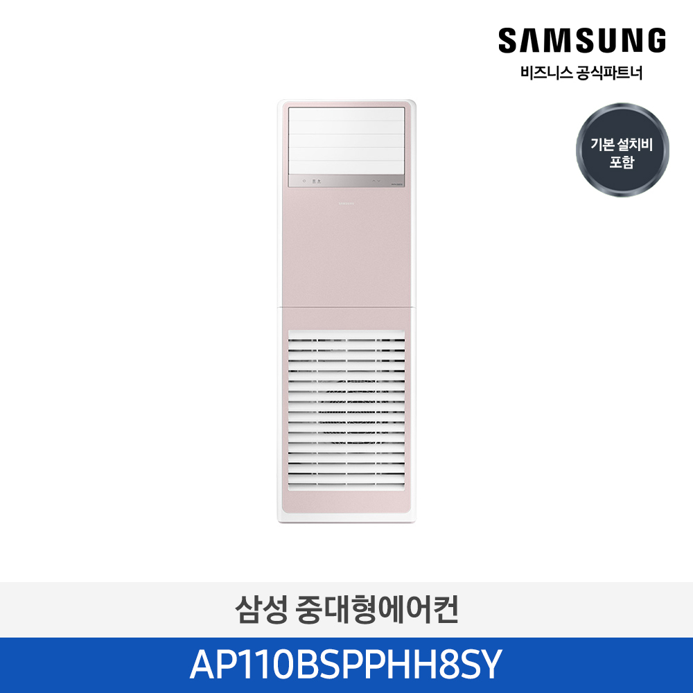 [삼성전자] 비스포크 중대형 냉난방기 380볼트 30평 (삼상) AP110BSPPHH8SY (핑크)
