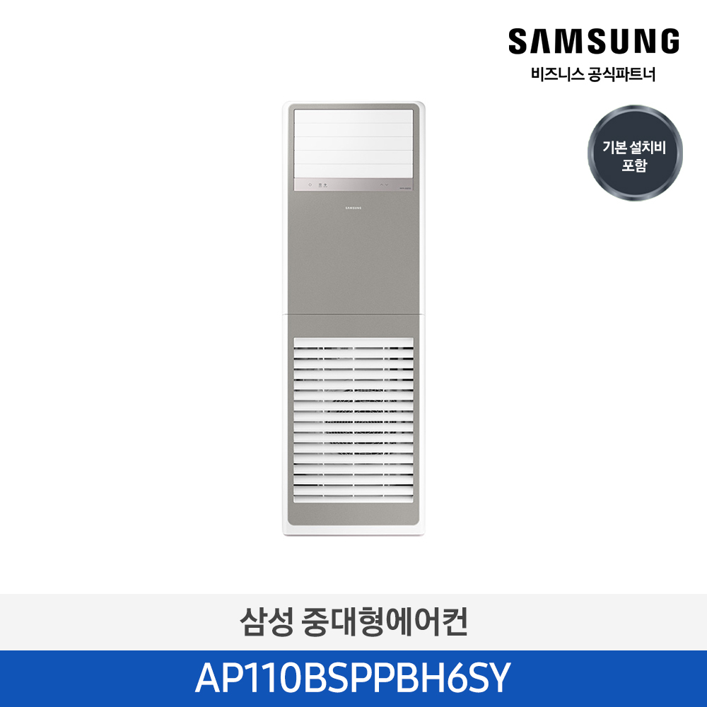 [삼성전자] 비스포크 중대형 냉난방 에어컨 30평 (삼상) AP110BSPPBH6SY (그레이)