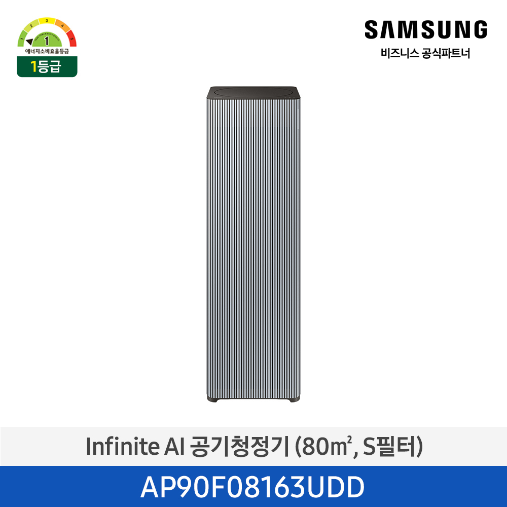[삼성전자] NEW 비스포크 큐브™ Infinite AI 공기청정기 (24평형/80㎡, S필터) 1등급 에센셜 블루 그레이 AP90F08163UDD