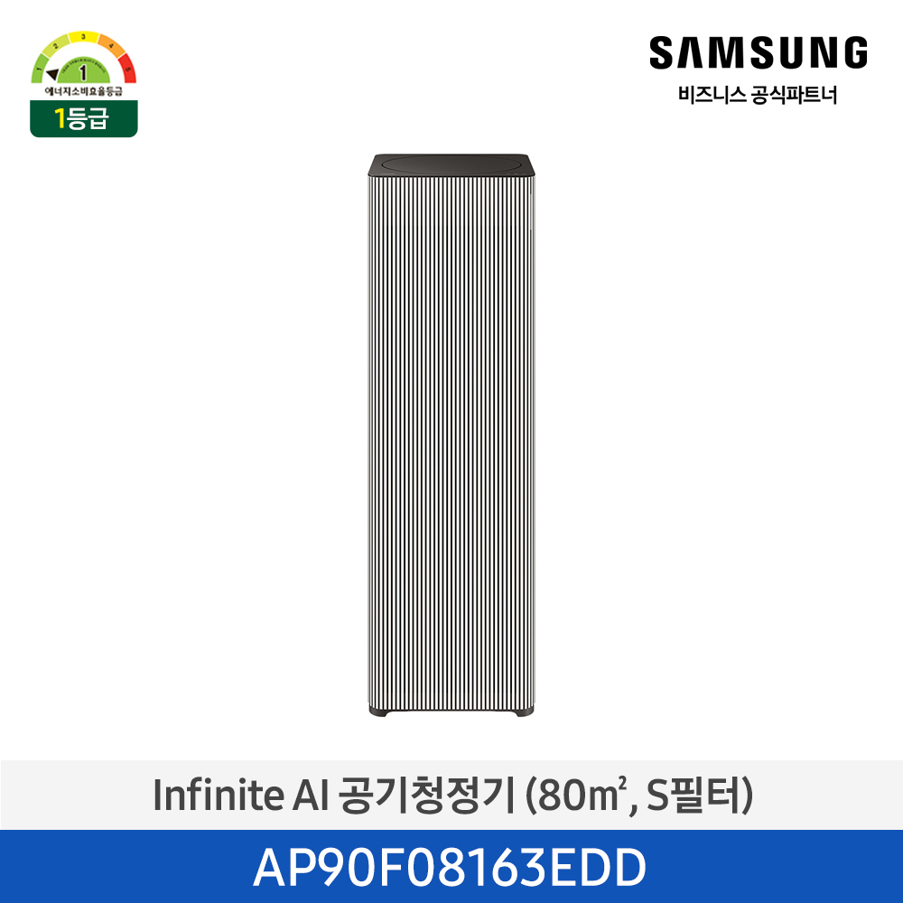 [삼성전자] NEW 비스포크 큐브™ Infinite AI 공기청정기 (24평형/80㎡, S필터) 1등급 에센셜 베이지 AP90F08163EDD