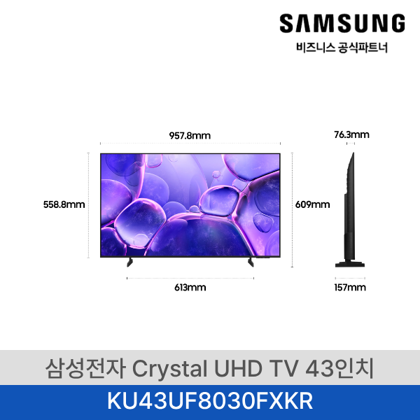 (2Q) 삼성 TV UHD 43인치 (벽걸이) (36) KU43UF8030FXKR-w 썸네일 4
