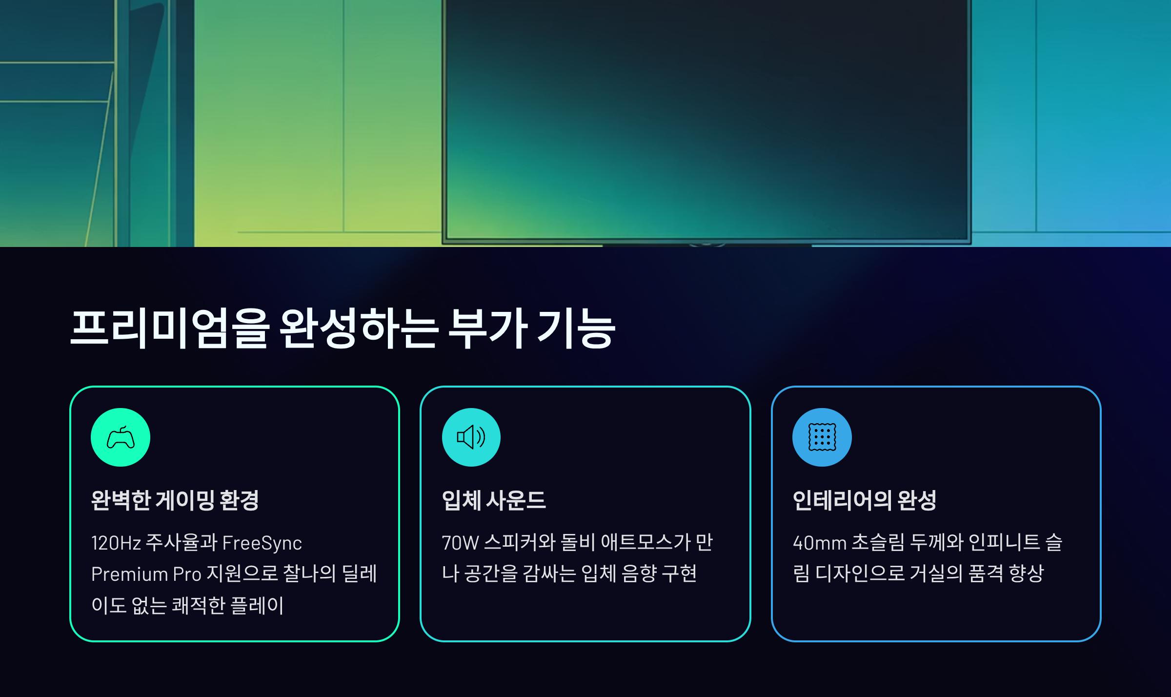 (2Q) 삼성 TV  QLED 85인치 스탠드 (36) KQ85QNF900FXKR-S 썸네일 4
