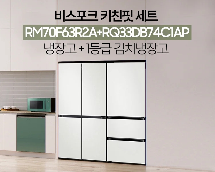 (2Q) 삼성 비스포크 AI 냉장고 4도어 키친핏 Max 636L 코타 화이트 636L (36) RM70F63M2A 썸네일 4