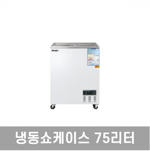[그랜드우성] 다목적 냉동 쇼케이스 75L (36) CWSM-080FA 썸네일 4