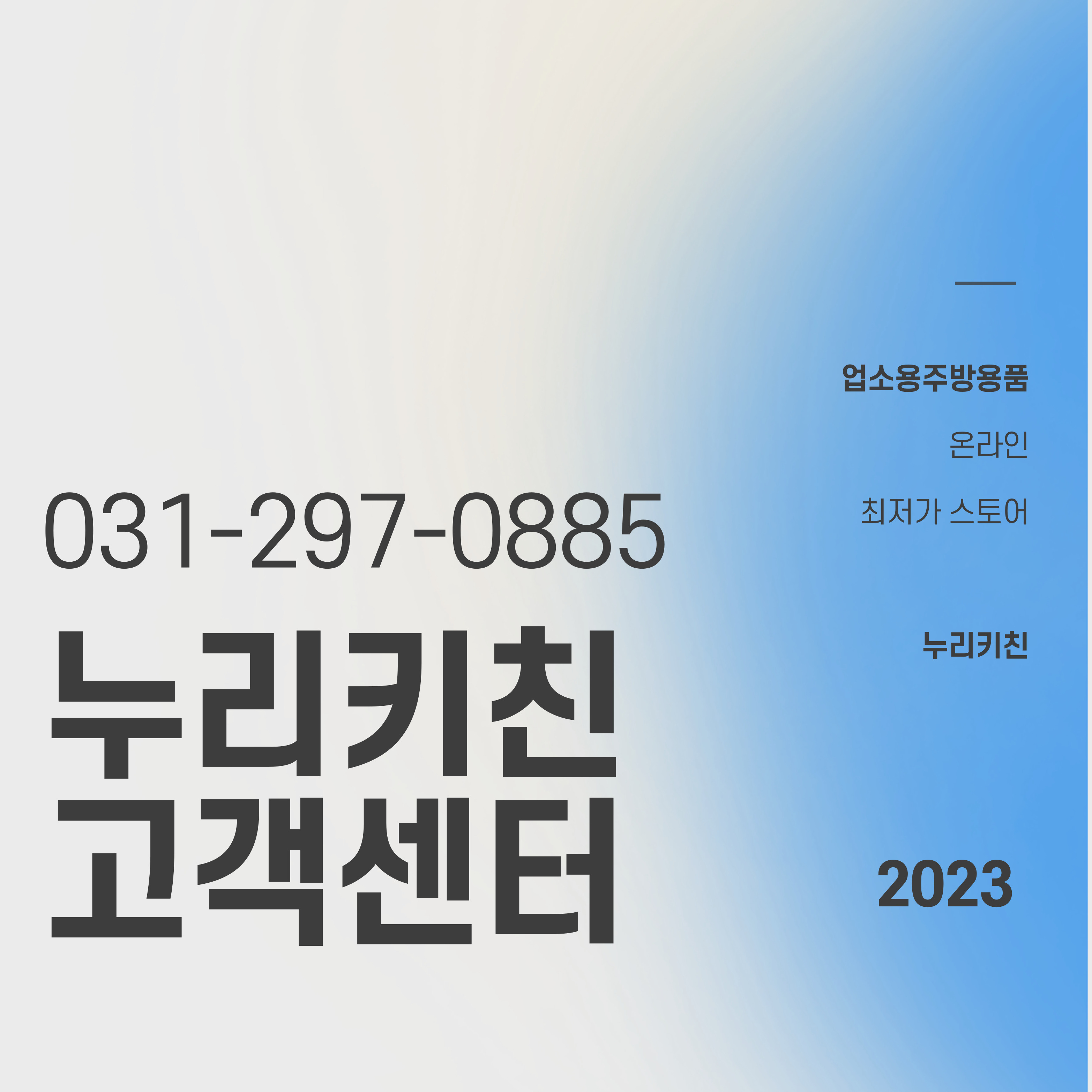 [그랜드우성] 직냉식 상냉장고 + 하냉동고 1120L (메탈) (36) CWSM-1242RF_메탈_상하 썸네일 3