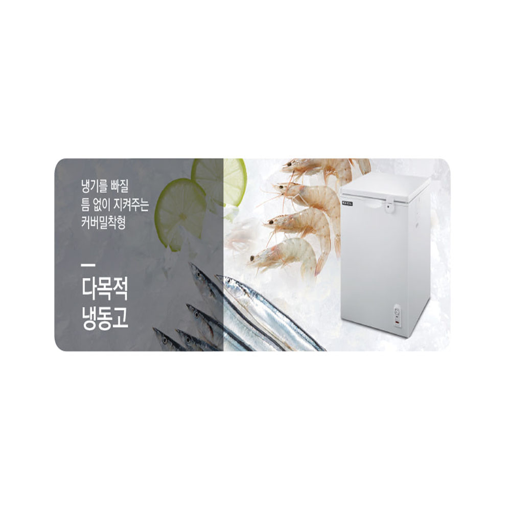 [그랜드우성] 다목적 냉동 쇼케이스 230L (36) CWSM-230FA 썸네일 4