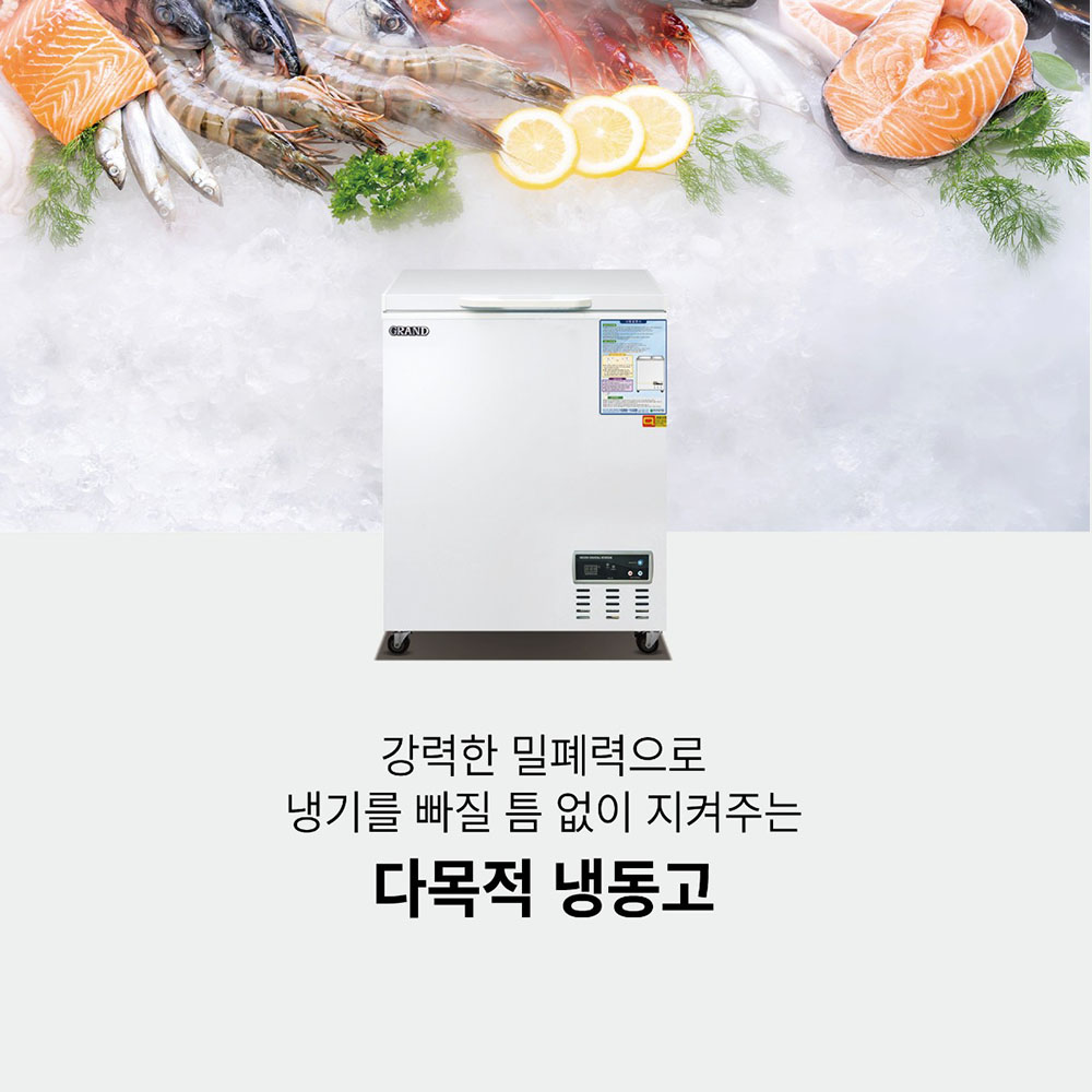 [그랜드우성] 다목적 냉동 쇼케이스 230L (36) CWSM-230FA 썸네일 1