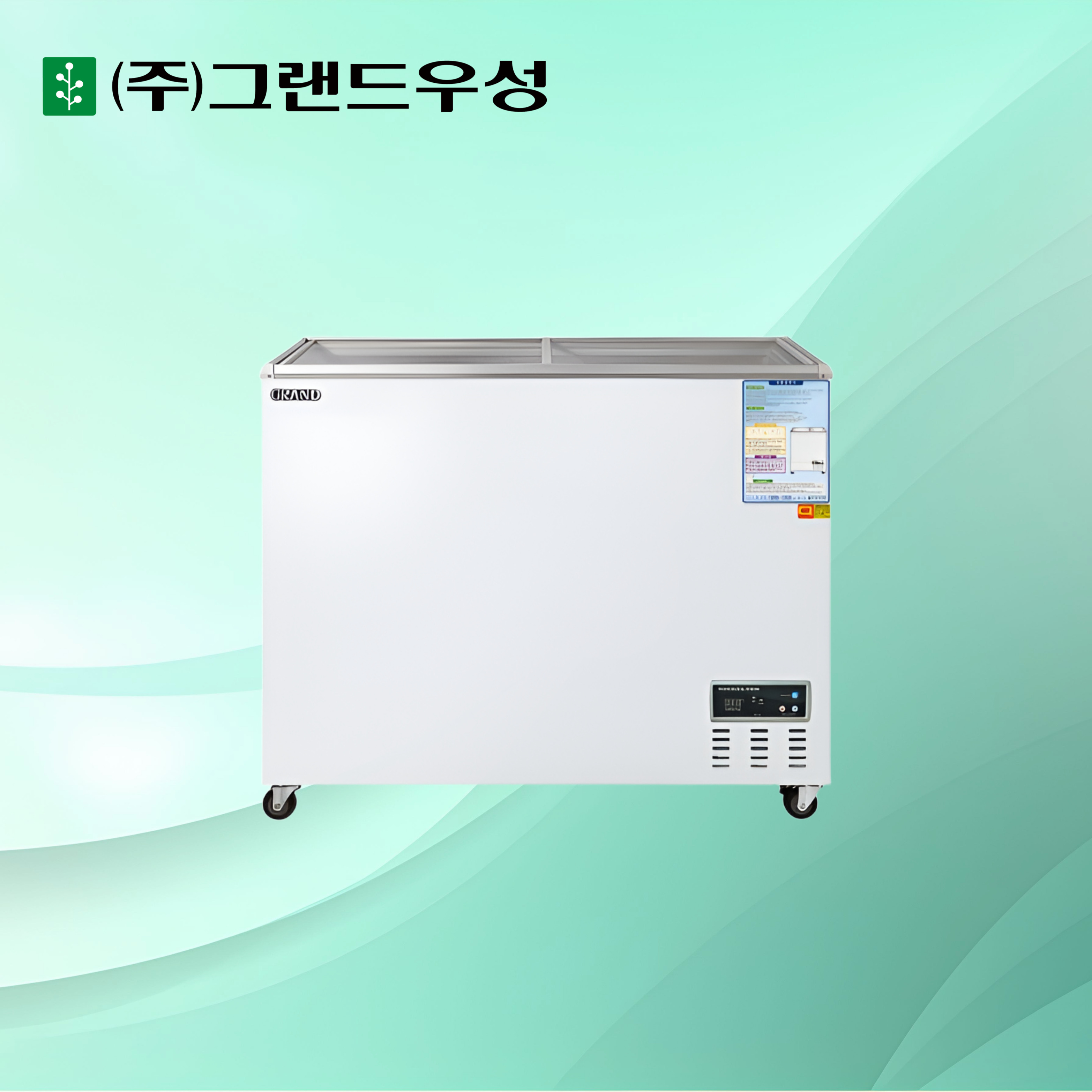 [그랜드우성] 냉동 쇼케이스 230L (36) CWSM-230FAD 썸네일 1