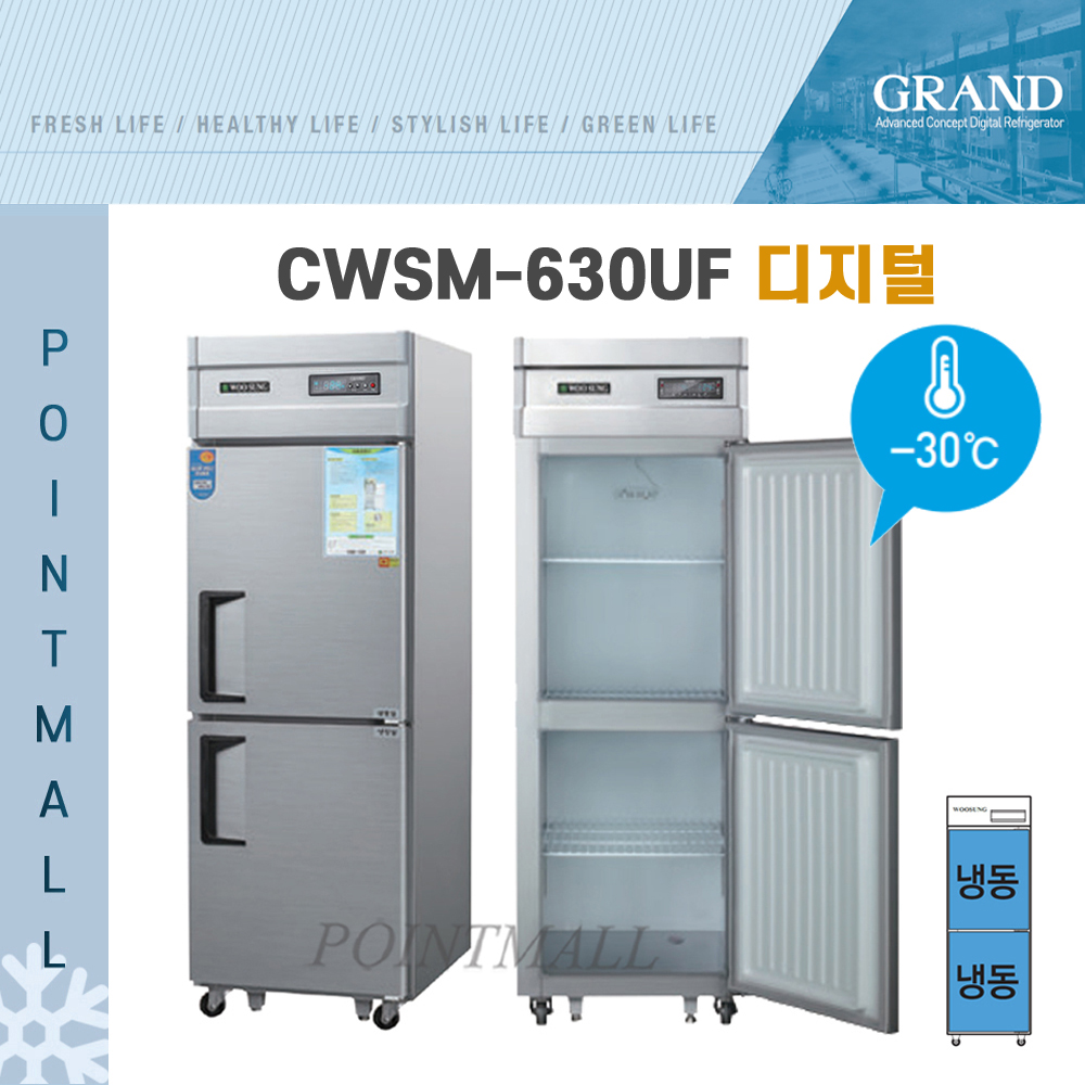 [그랜드우성] 직냉식 냉동고 530L (올스텐) (36) CWSM-630F_올스텐 썸네일 2