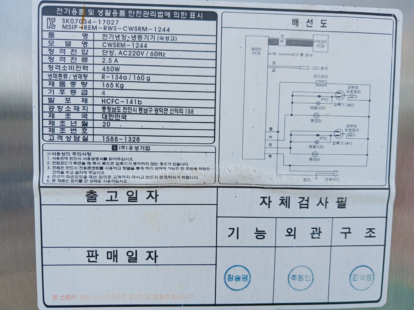 [그랜드우성] 직냉식 정육 숙성고 1170L 4도어 (36) CWSRM-1244(4G) 썸네일 4