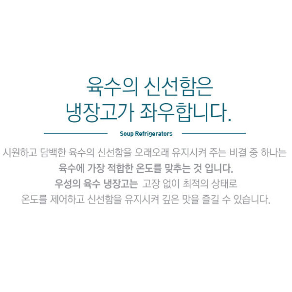 [그랜드우성] 직냉식 육수냉장고 3말 쌍통 2라인 (올스텐) (36) CWSRM-303_올스텐 썸네일 3