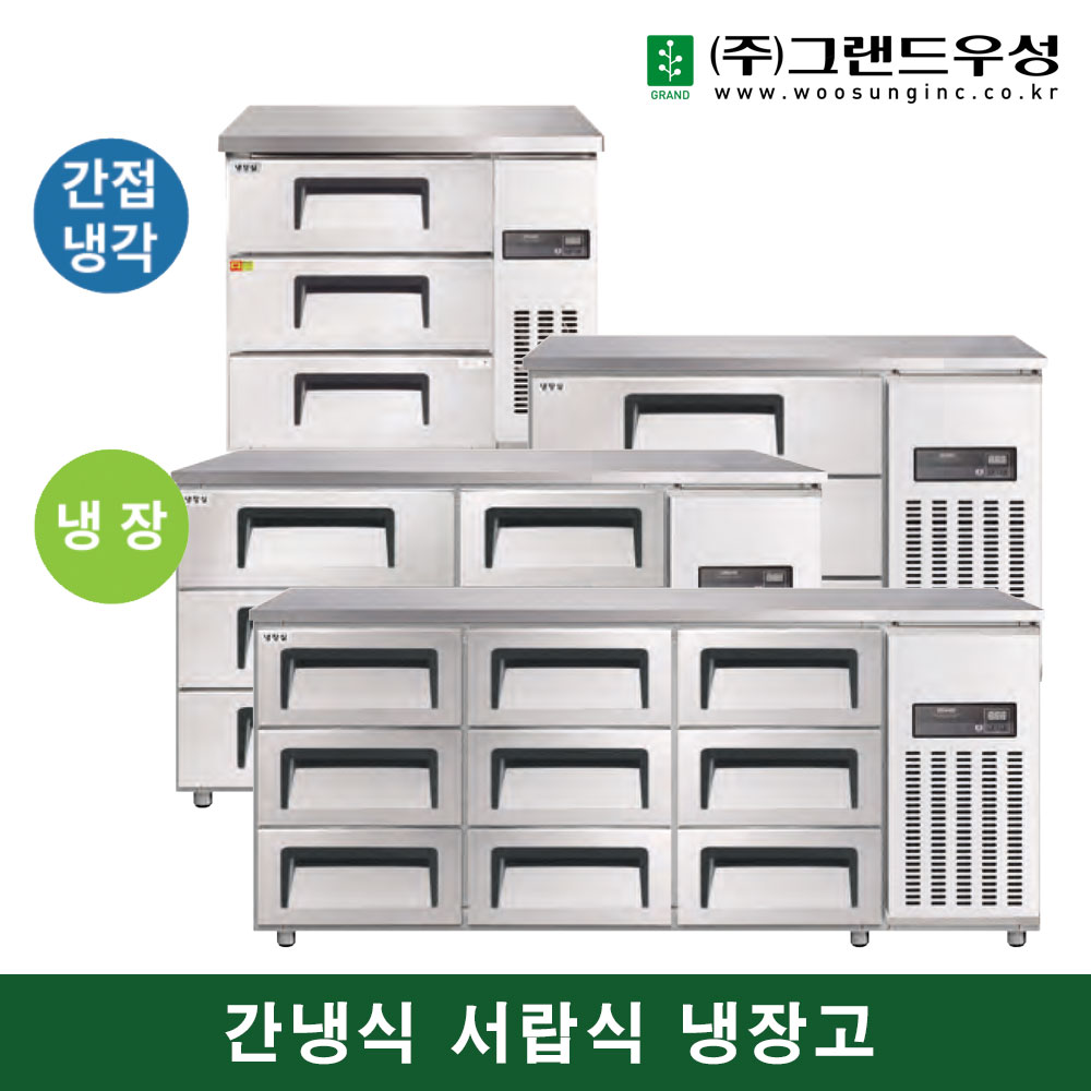 [그랜드우성] 간냉식 낮은 서랍 냉장고 170L (폭700) (36) GWFM-120LDT_L7 썸네일 4