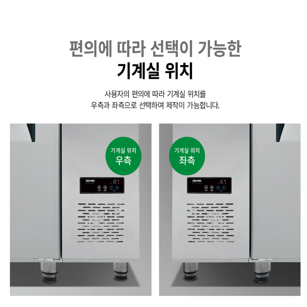 [그랜드우성] 간냉식 샐러드 냉장고 364L (36) GWFM-150RST 썸네일 2