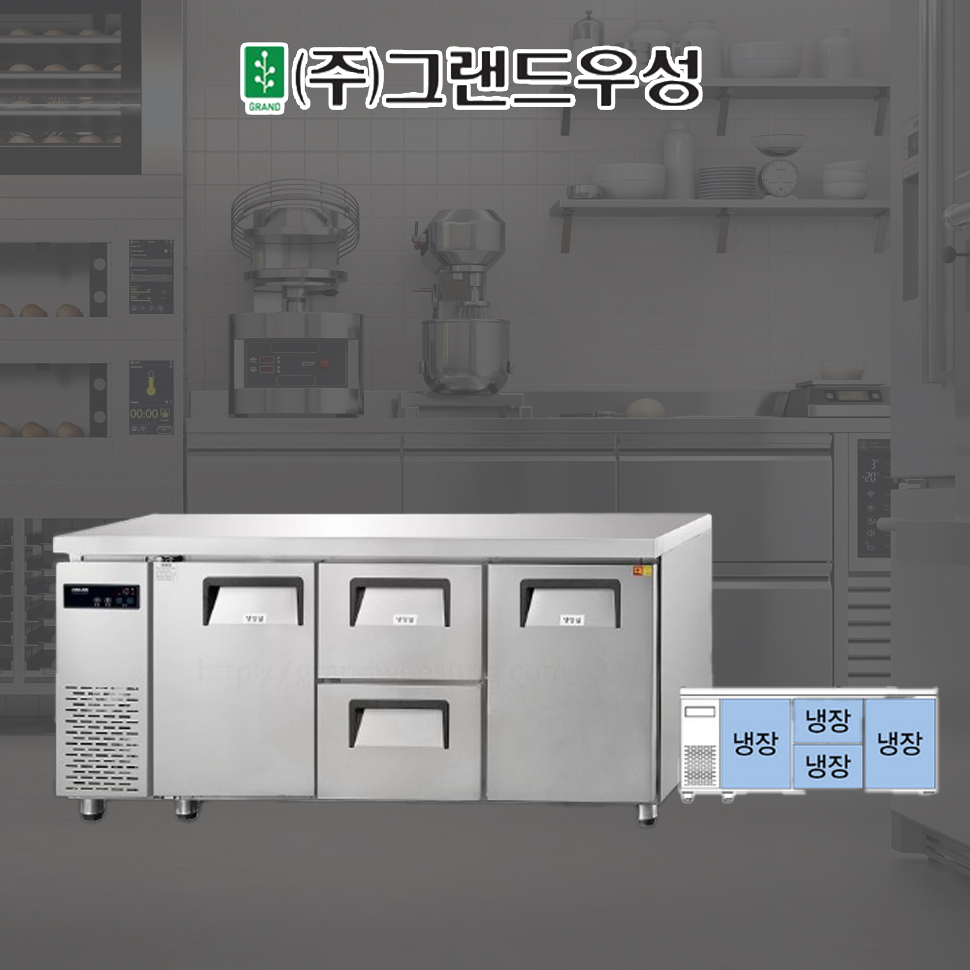 [그랜드우성] 간냉식 카페형 서랍 냉장고 433L (36) GWFM-180DT-2M 썸네일 1
