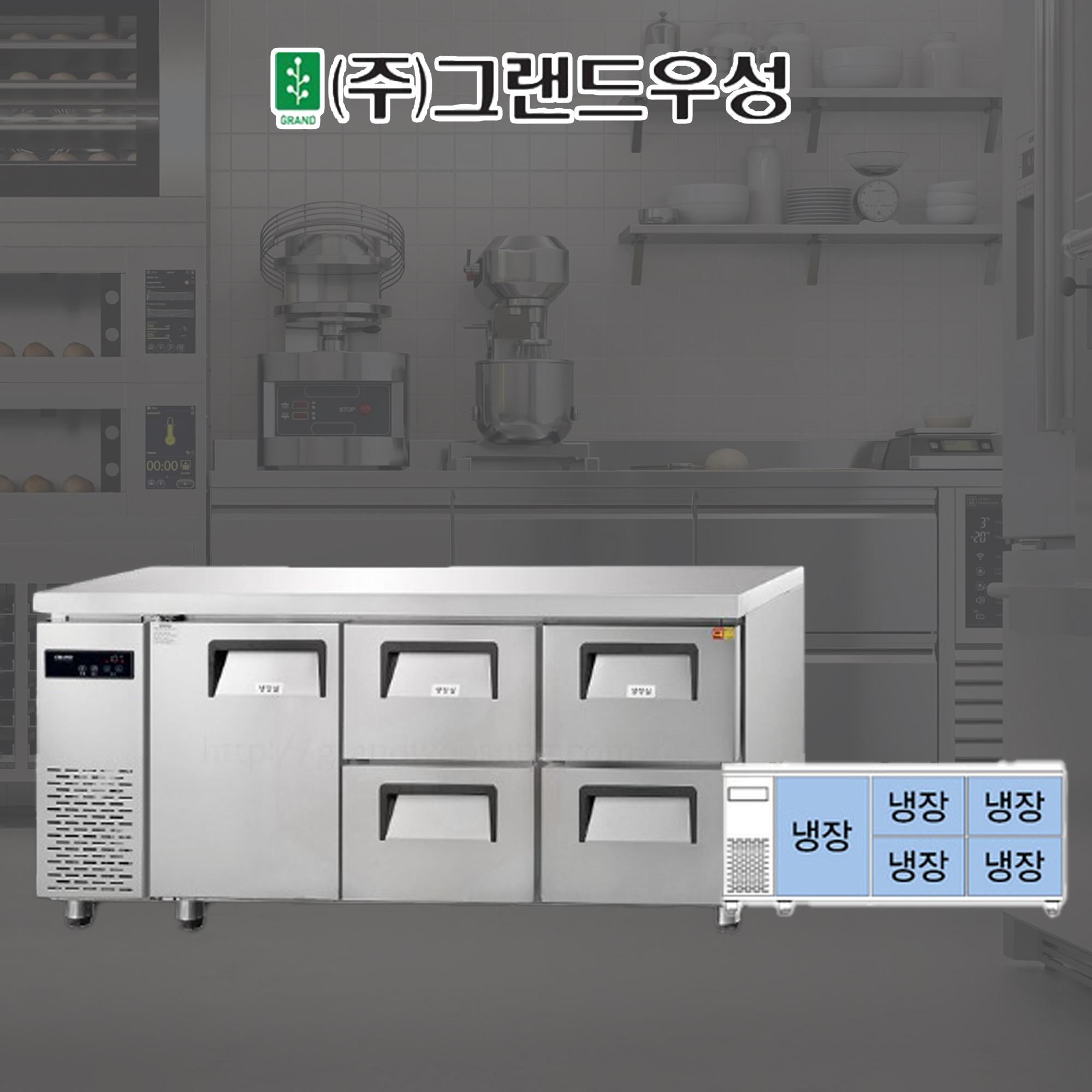 [그랜드우성] 간냉식 카페형 서랍 냉장고 433L (36) GWFM-180DT-4R 썸네일 1