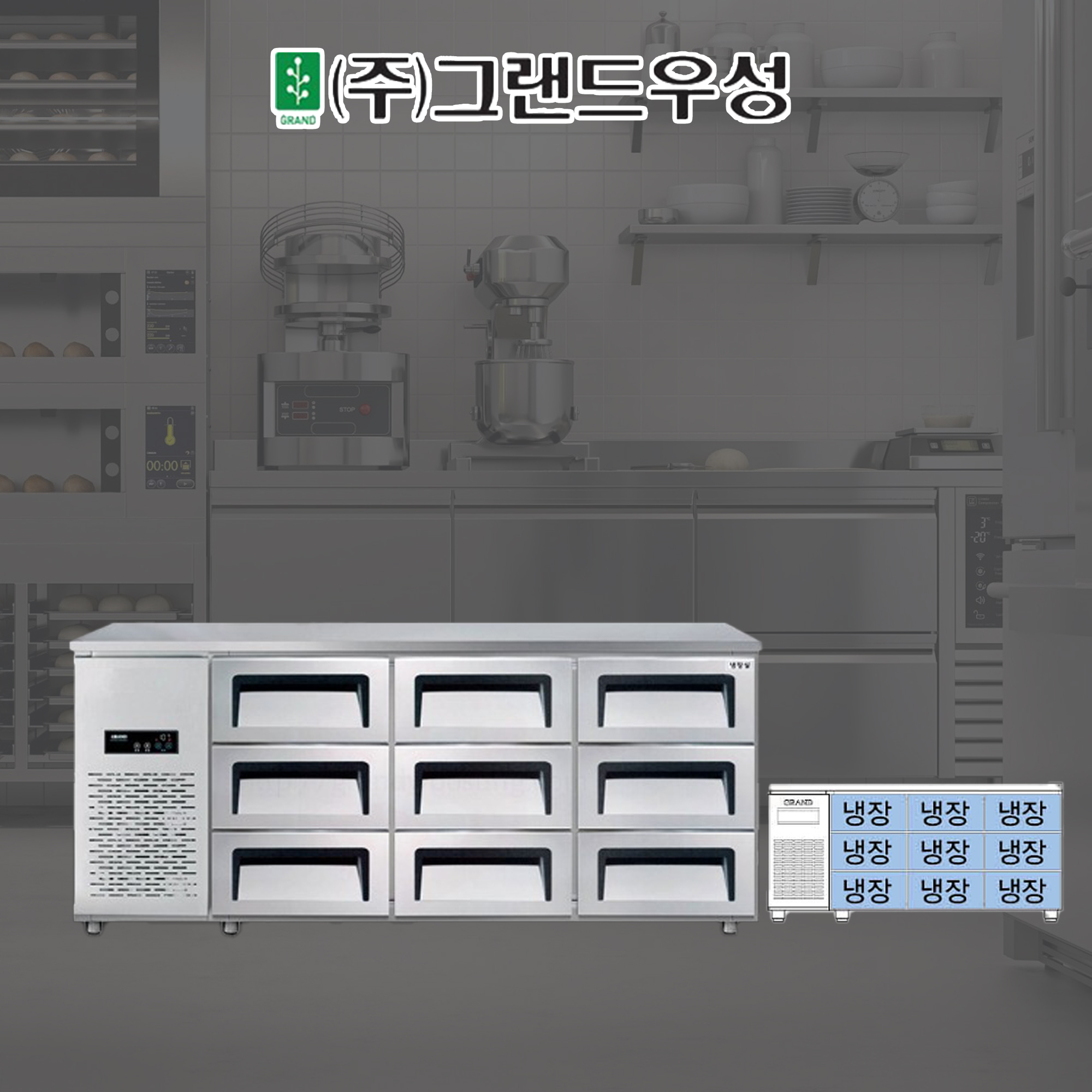 [그랜드우성] 간냉식 높은 서랍 냉장고 485L (폭700) (36) GWFM-180HDT_H7 썸네일 1