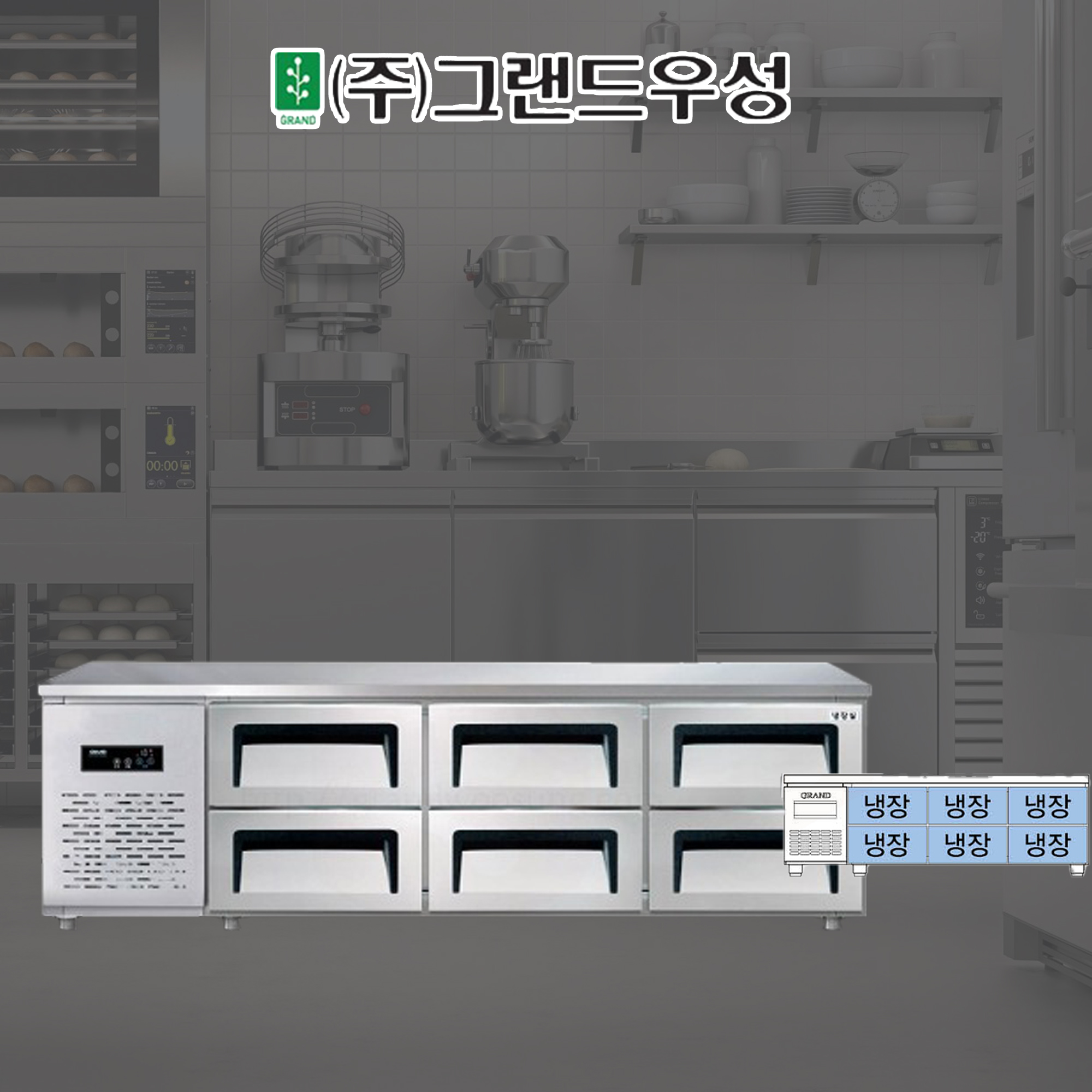 [그랜드우성] 간냉식 낮은 서랍 냉장고 310L (폭700) (36) GWFM-180LDT_L7 썸네일 2