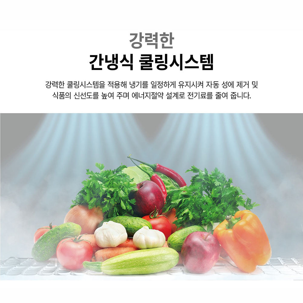 [그랜드우성] 간냉식 샐러드 냉장고 466L (36) GWFM-180RST 썸네일 3