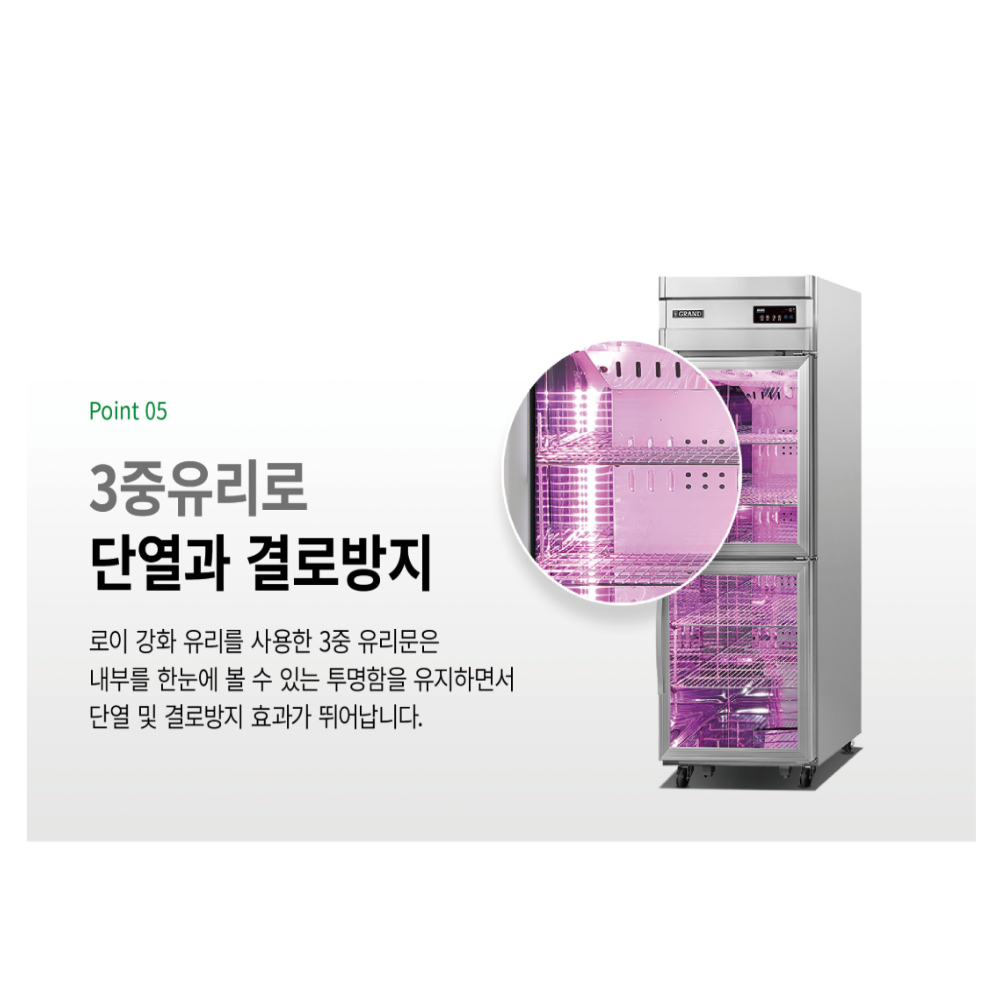 [그랜드우성] 간냉식 정육 숙성고 588L 고급형 (36) WSFM-850RM(2G) 썸네일 1