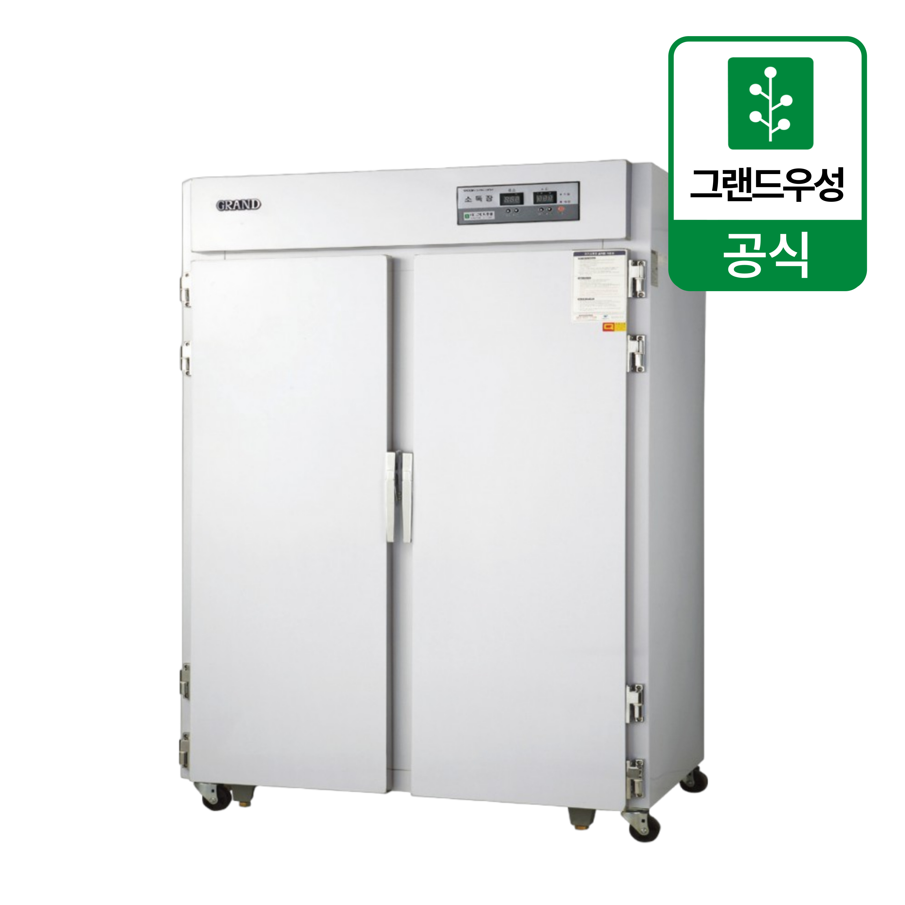 [그랜드우성] 식기소독장 스텐 430-1500 (36) WDS-1500_스텐430