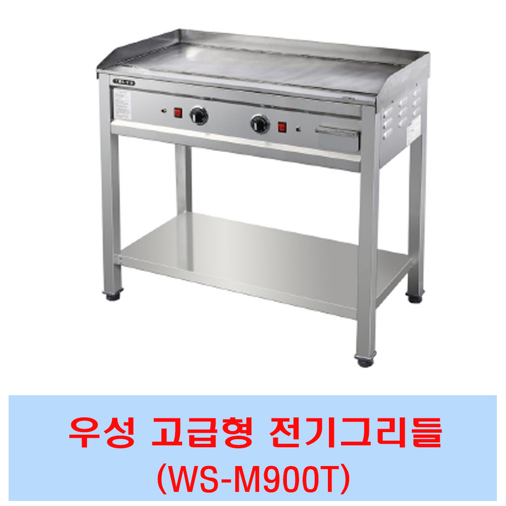 [그랜드우성] 업소용 전기 그리들 스탠드형 450 (9T) (36) WS-M450T 썸네일 2