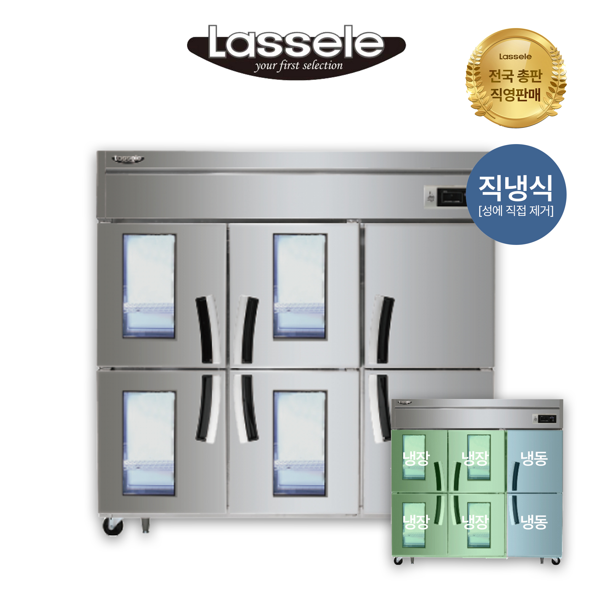 [라셀르] 직냉식 유리도어  냉장고+냉동고 1700L급 (올스텐) (36) LD-1765RF-4G 썸네일 1